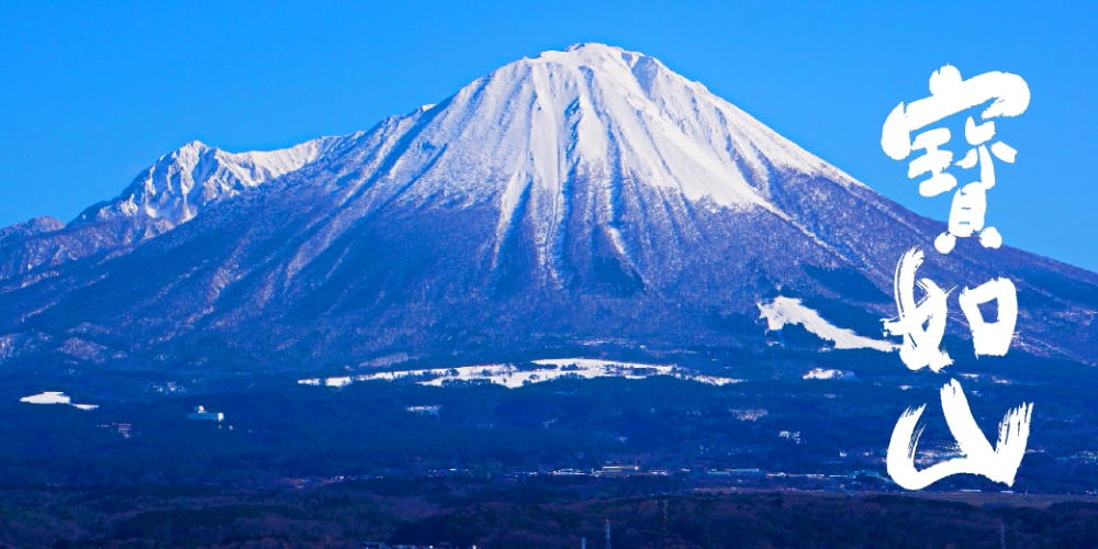 寶如山