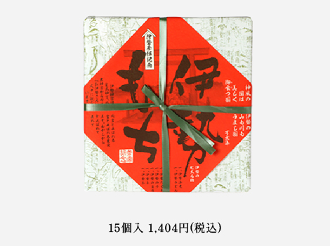 伊勢もち15個入