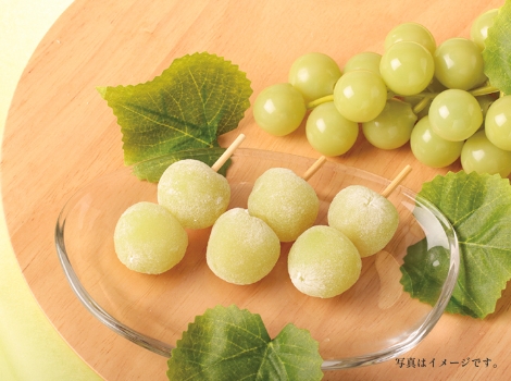 シャインマスカットだんご