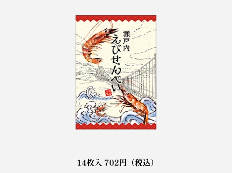 瀬戸内えびせんべい14枚入