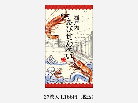 瀬戸内えびせんべい27枚入