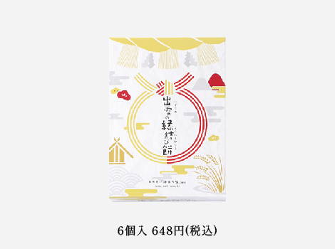 出雲縁結び餅6個入