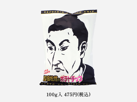 吉田松陰ポテトチップ