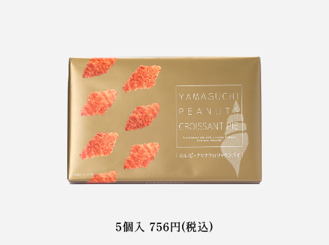 山口クロワッサンパイ個入