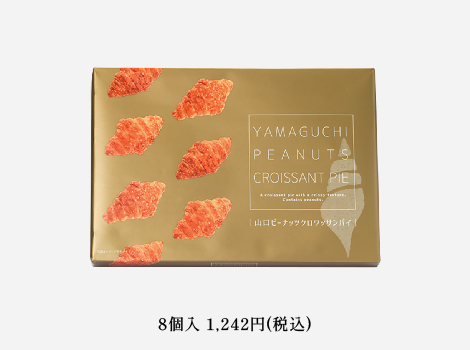 山口クロワッサンパイ個入